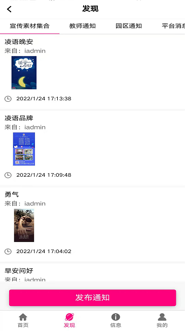 凌语教育官方版