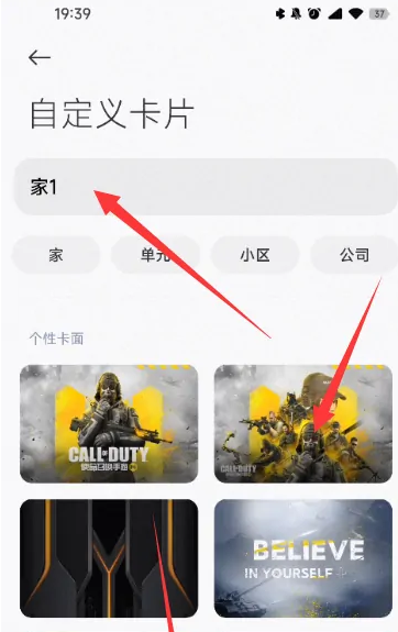 小米智能卡app