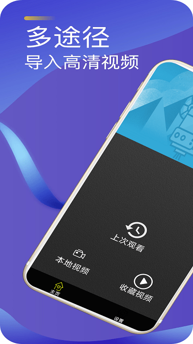 翼快高清播放器app