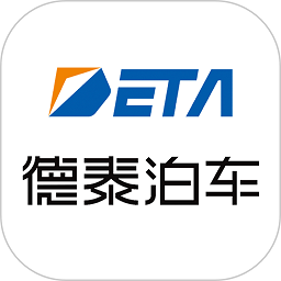 德泰泊车服务app v1.0.3安卓版