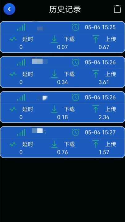 星云万能wifi管家手机版