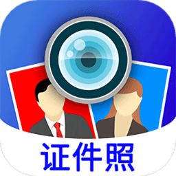 毕业证件照相机app v3.7.6安卓版