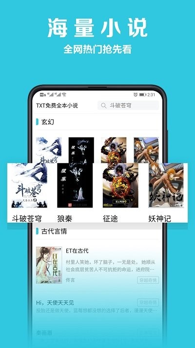 免费笔趣小说书阁app