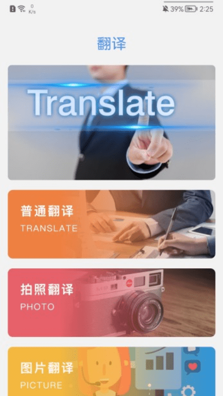 成人英语学习app