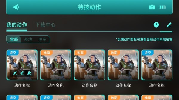 乐森巴斯光年app