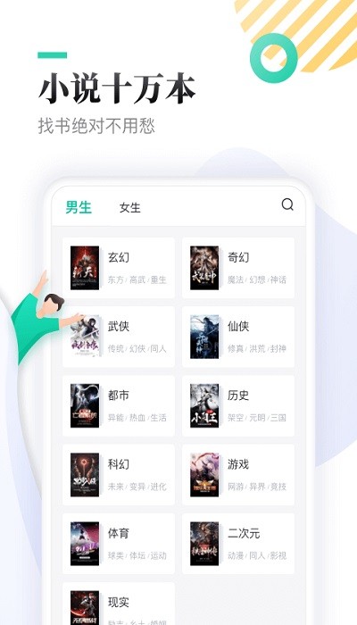 多帆阅读最新版