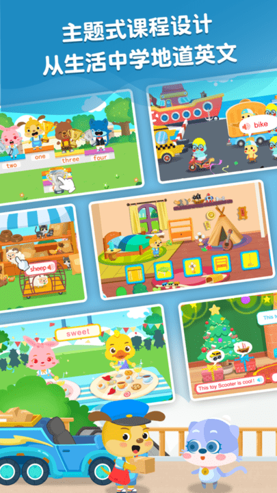 麦田英语园手机版