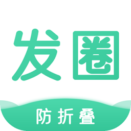 发圈输入法app v1.4.2安卓版