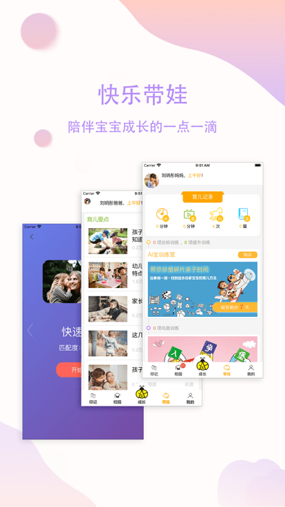 恩屋蓓儿云平台