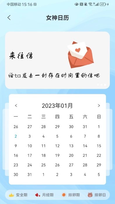 新笺app