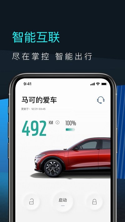 福特电马dvr软件