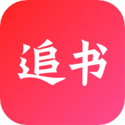小小的追书app v1.3安卓版
