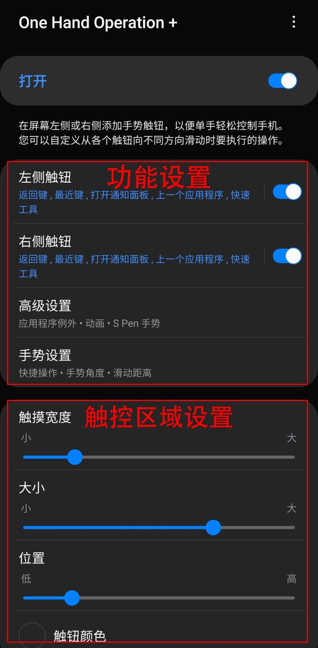 三星onehandoperation+手机版