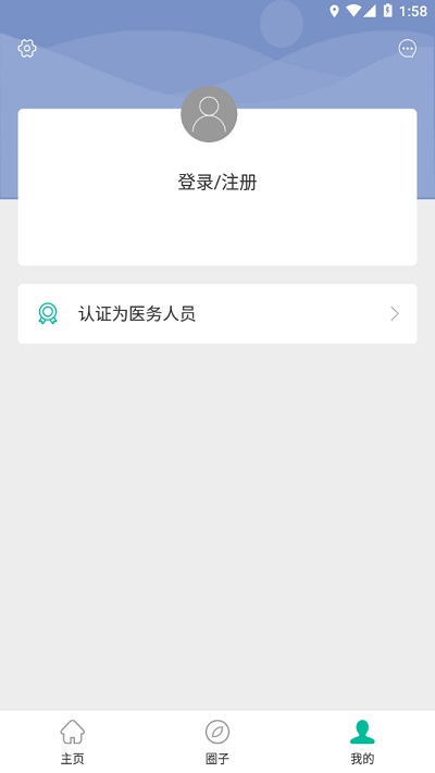 武汉护理学会官方版