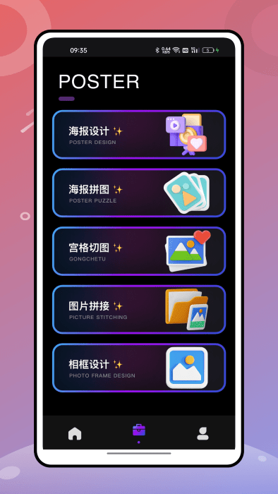 绚丽相机app