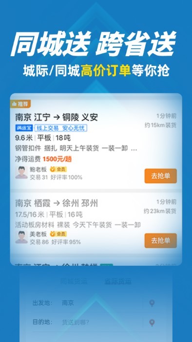 中贸货滴司机版app