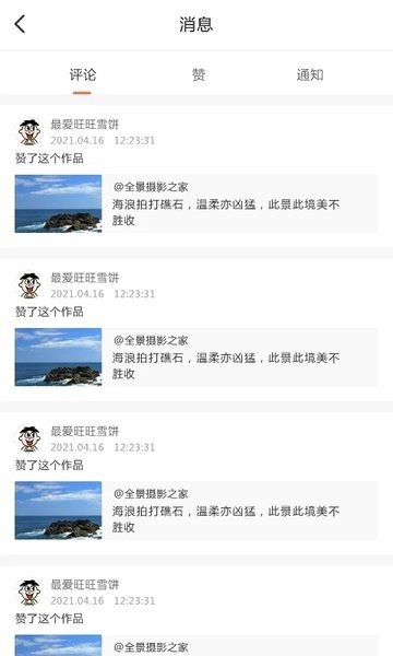 拍拍360智能云台