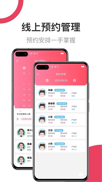 v5美业管理系统