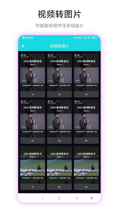 图片转视频手机软件