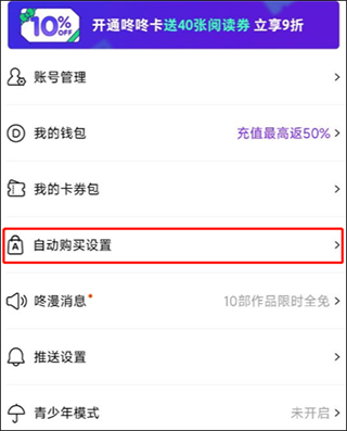 咚漫app正版