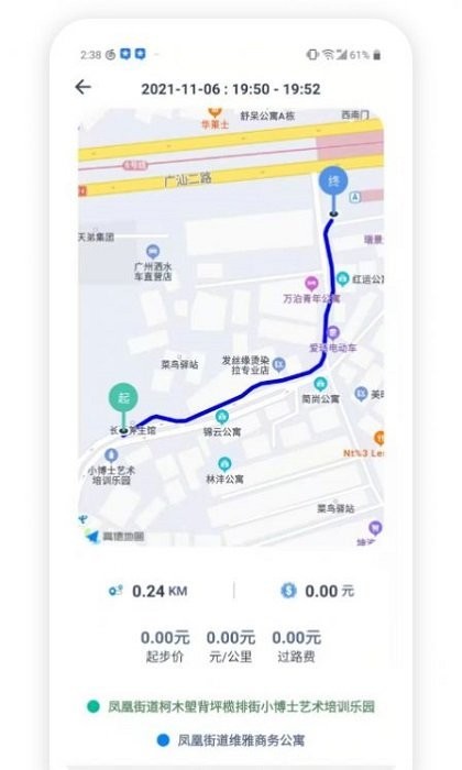 安行司机端最新版