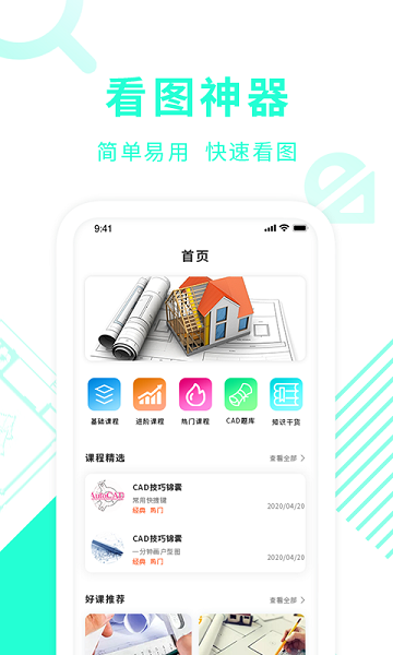 cad制图软件免费版
