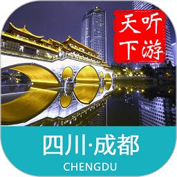成都导游app v6.1.6安卓版