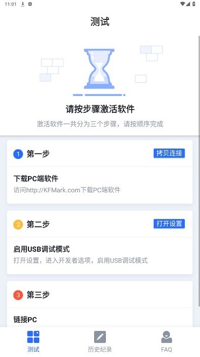 快否app官方版