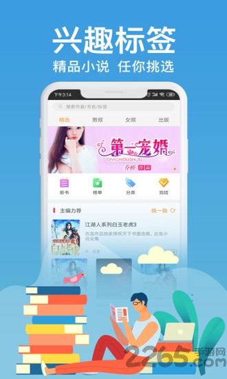 毛豆阅读app