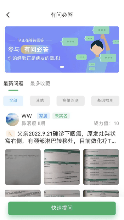 找病友app