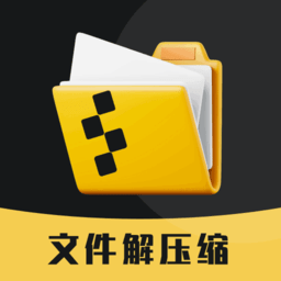 文件解压器手机版(解压缩) v3.4.8
