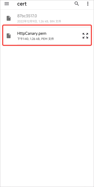 2024黄鸟抓包软件(HttpCanary)