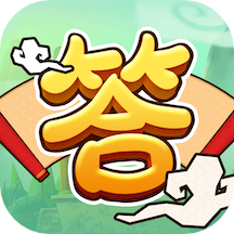 欢乐答成语app v1.1安卓版