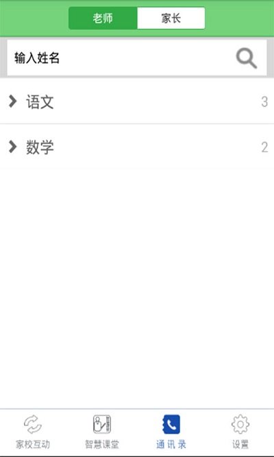 翼学云平台官方版