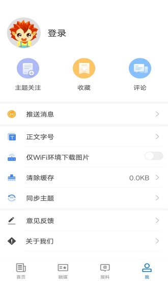 阜康好地方app
