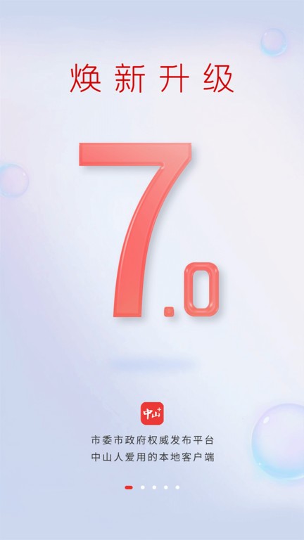 中山plus手机客户端