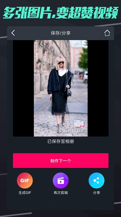 短视频制作软件