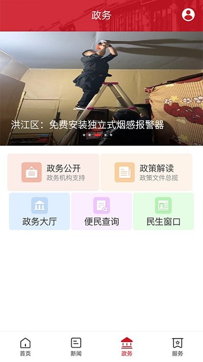 古韵洪江app