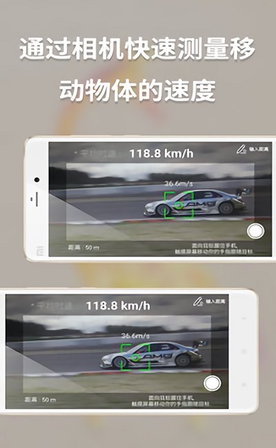 多功能测量app(Measurement Tools)
