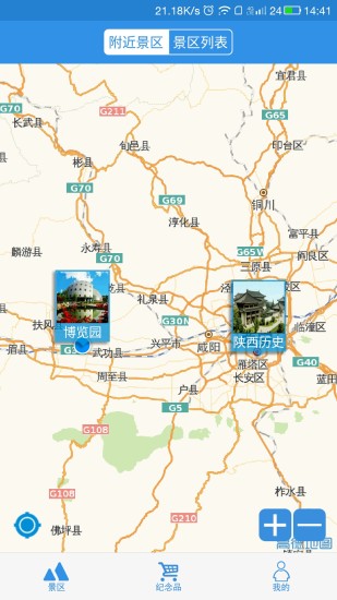 小蜂快游手机客户端