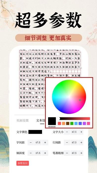 ai手写模拟器app