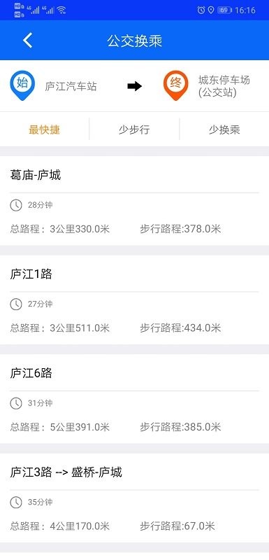 庐江掌上公交官方版