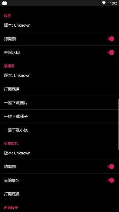 要你命三千模块最新版本(3000xposed)