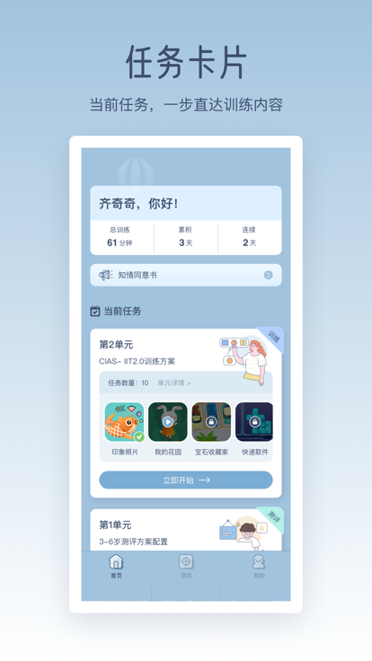 脑智实验室官方版app