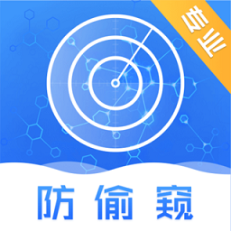 针孔摄像头防偷拍手机版(夜视相机)