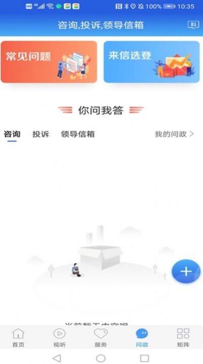 翼云霸州app