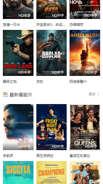 七年影视手机版