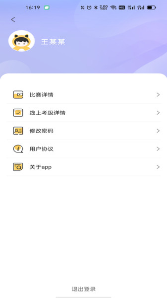 福建围棋app