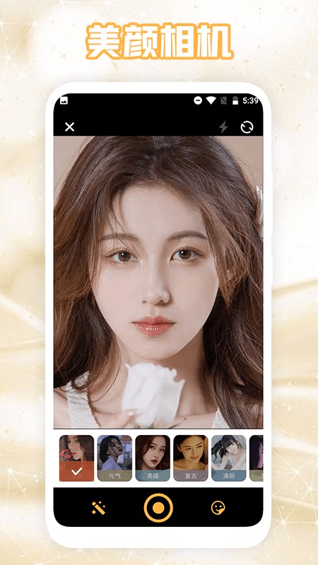 完美相机教学app