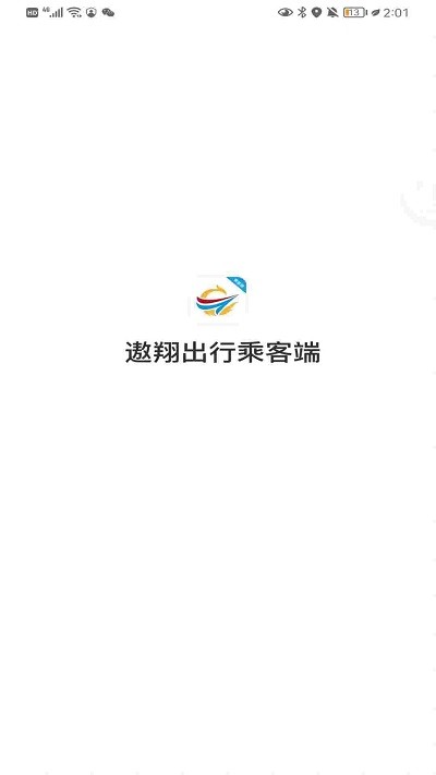 遨翔出行乘客端app